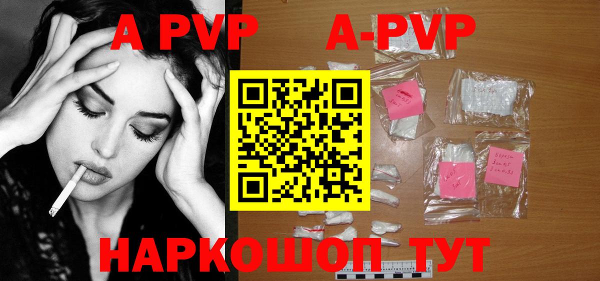APVP СК  A PVP крисы CK  A-PVP  Красногорск  Вход с VPN 