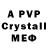 A-PVP Crystall Vahn Nille