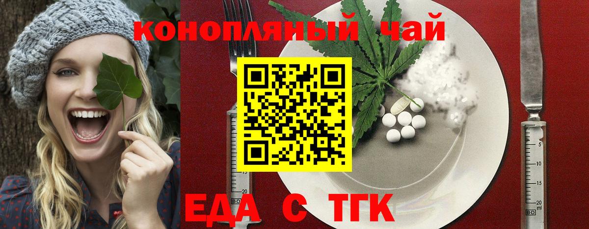 Canna-Cookies конопля  Вход с VPN  Красногорск 