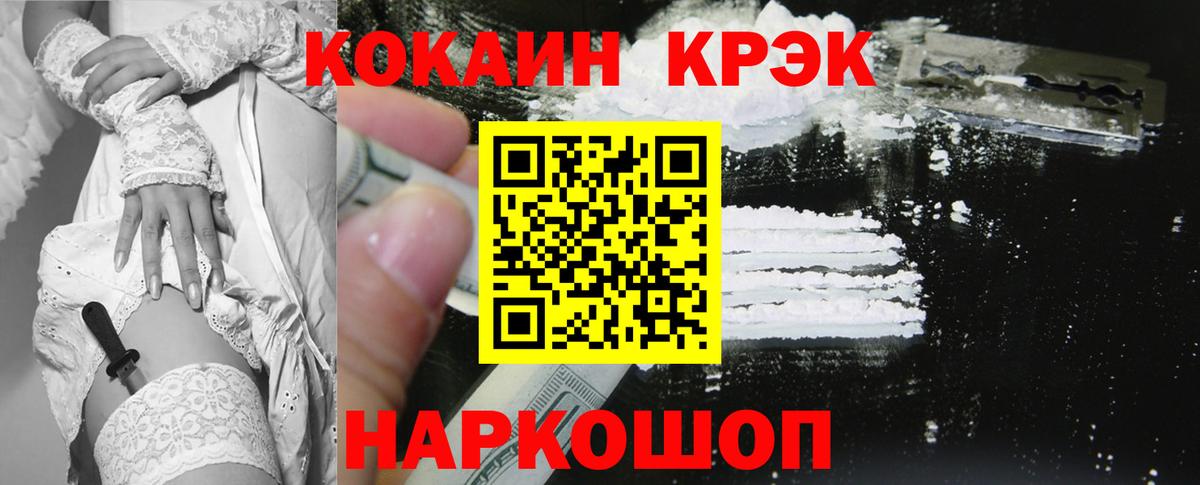 Cocaine  КОКАИН Перу  Красногорск  Вход с VPN  КОКАИН Перу 