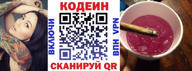 Кодеин напиток Lean (лин)  как найти наркотики  Красногорск 