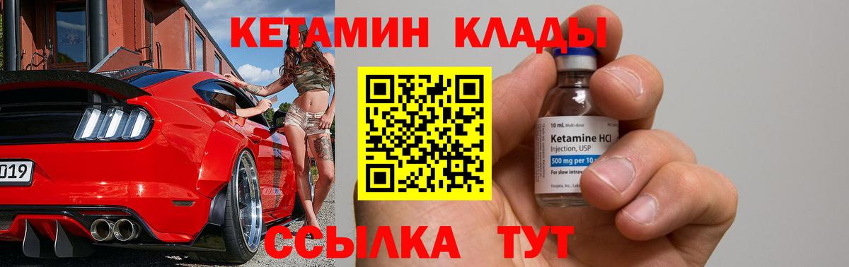 КЕТАМИН ketamine  Вход с VPN  даркнет как зайти  Кетамин VHQ  Красногорск 