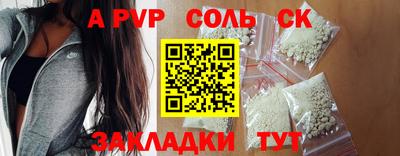 прущие крисы Канаш