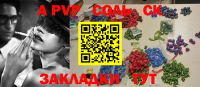 прущие крисы Канаш