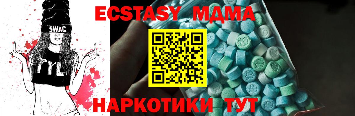 MDMA Molly  МДМА  Красногорск  Вход с VPN  MDMA кристаллы 