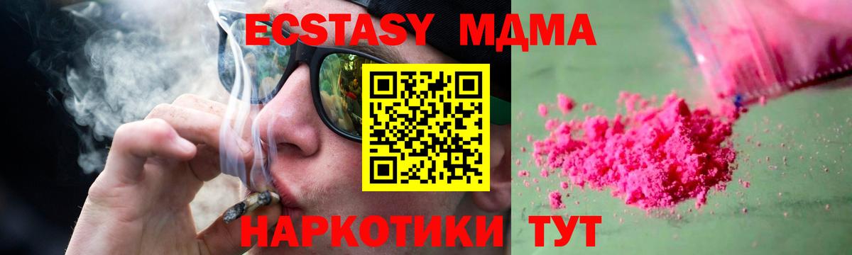 МДМА Molly Красногорск