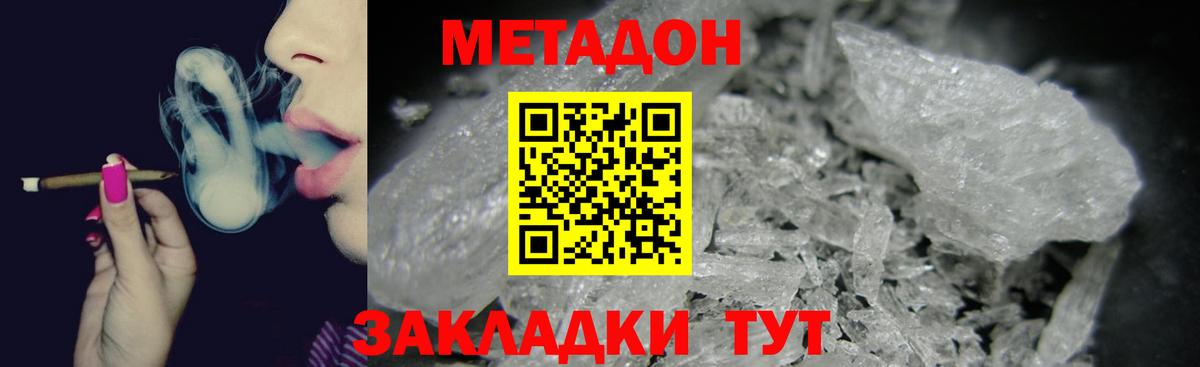 Красногорск  МЕТАДОН кристалл  Вход с VPN  hydra ссылка  Метадон VHQ 
