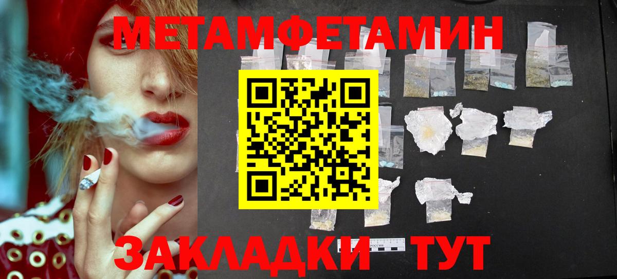 Красногорск  МЕТАМФЕТАМИН мет  Вход с VPN 