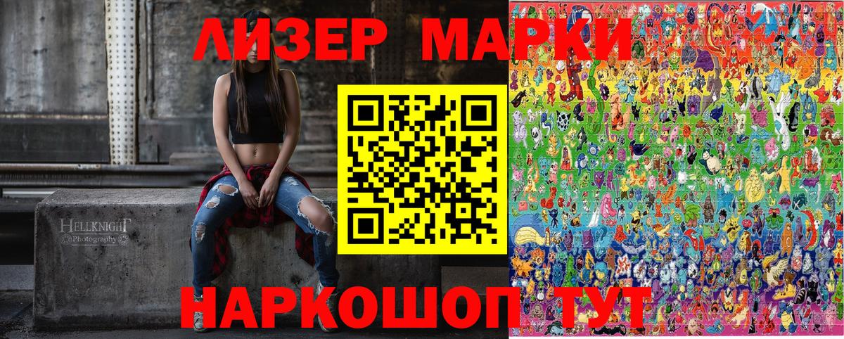 Красногорск  Марки NBOMe 1,5мг  Вход с VPN  Марки NBOMe 1,5мг 