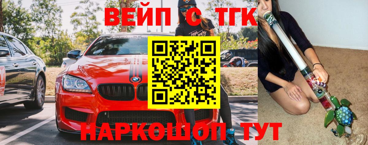 Дистиллят ТГК жижа Красногорск