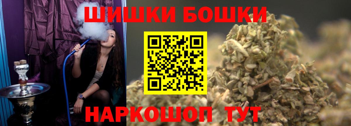 Бошки Шишки тримм Красногорск